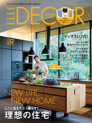 「ELLE DECOR」No.172